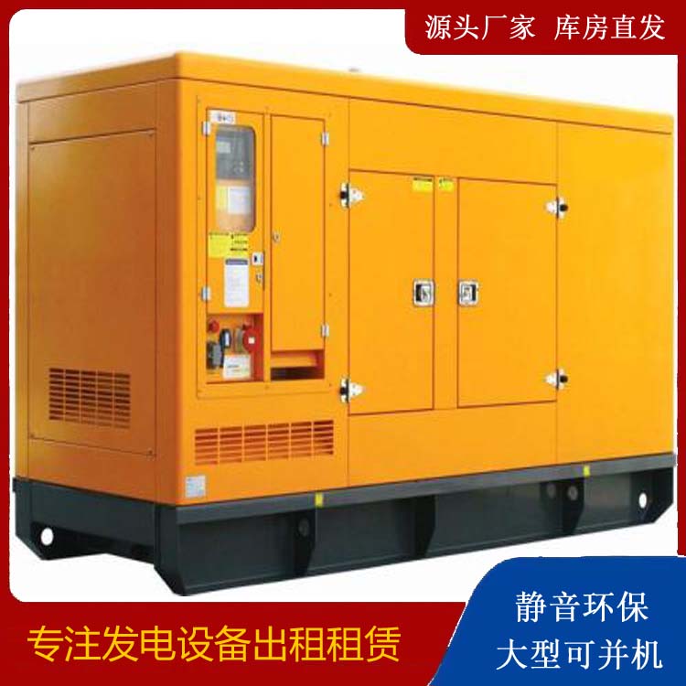 陆河出租发电机要注意损伤柴油发电机的启动方式