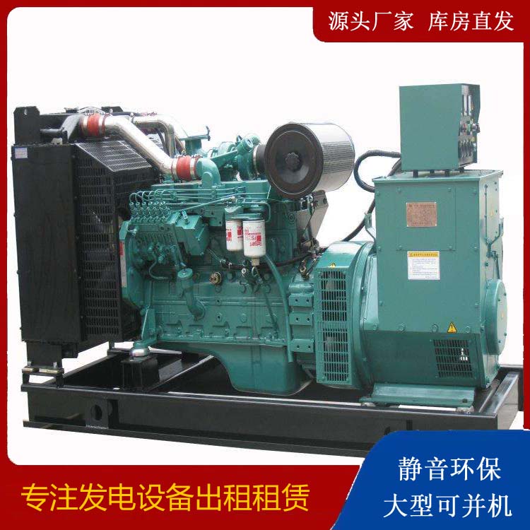 陆河出租发电机教您康明斯发电机怎样开启