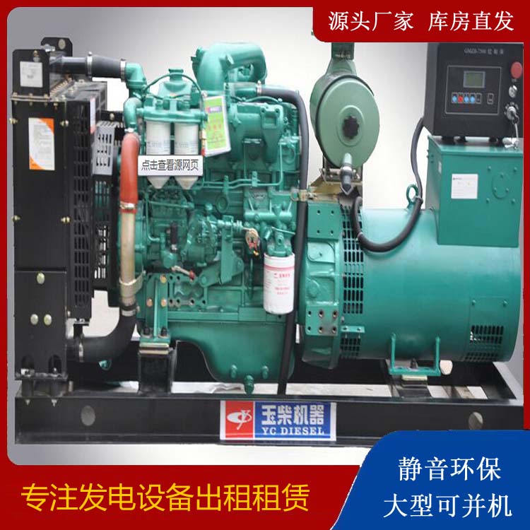 陆河出租发电机 柴油发电机组安全使用注意事项